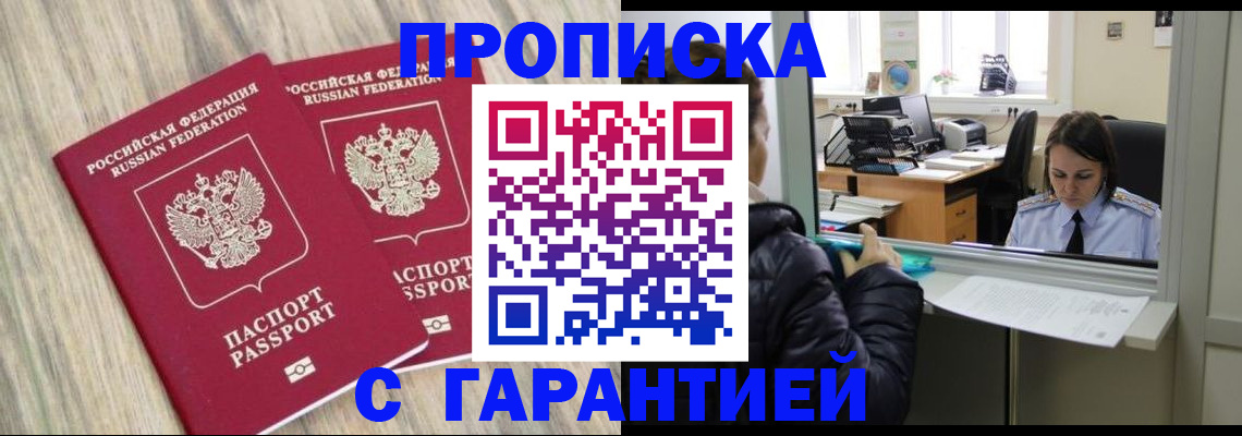 временная регистрация законно в Забайкальском крае