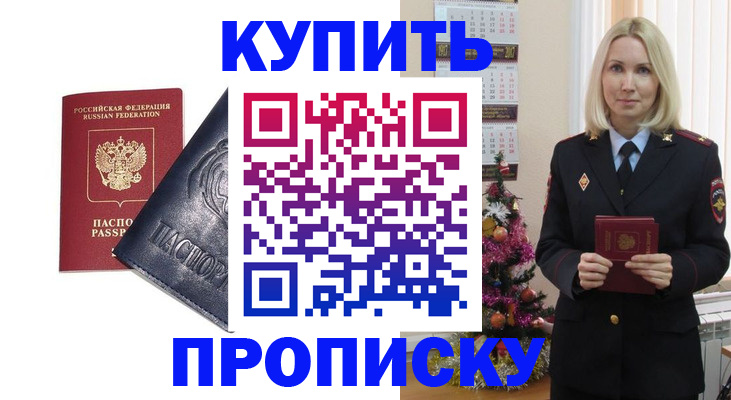 регистрация для школы в Забайкальском крае